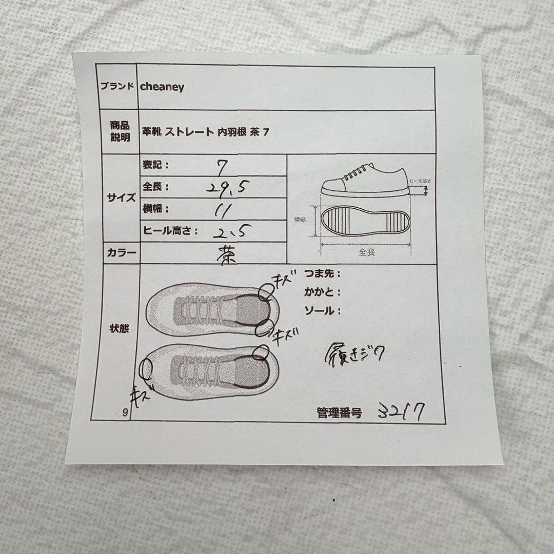 【チーニー シップス別注】ストレート 内羽根 茶 7 スクエア パンチドキャップ [W3217]