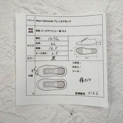 【良品】アレンエドモンズ パークアベニュー ストレート 内羽根 黒 10.5 D [W3166]