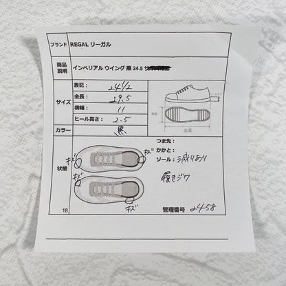 【良品】リーガル インペリアル ウイング 外羽根 黒 24.5 2235 高級