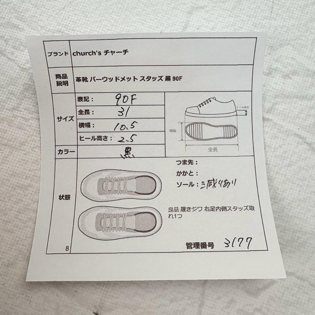 【良品】チャーチ バーウッドメット スタッズ ウイング 外羽根 黒 90F [W3177]