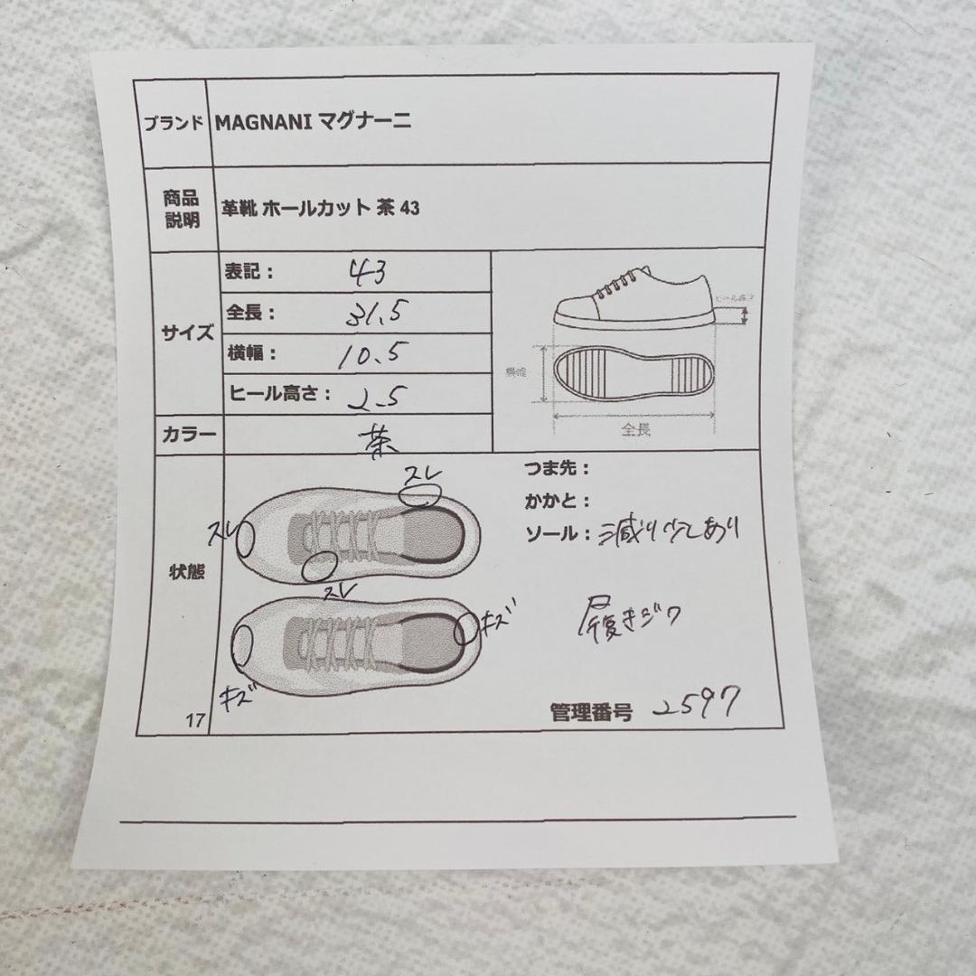 【希少】マグナーニ ホールカット ロングノーズ 茶 43 スクエアトゥ ビジネス