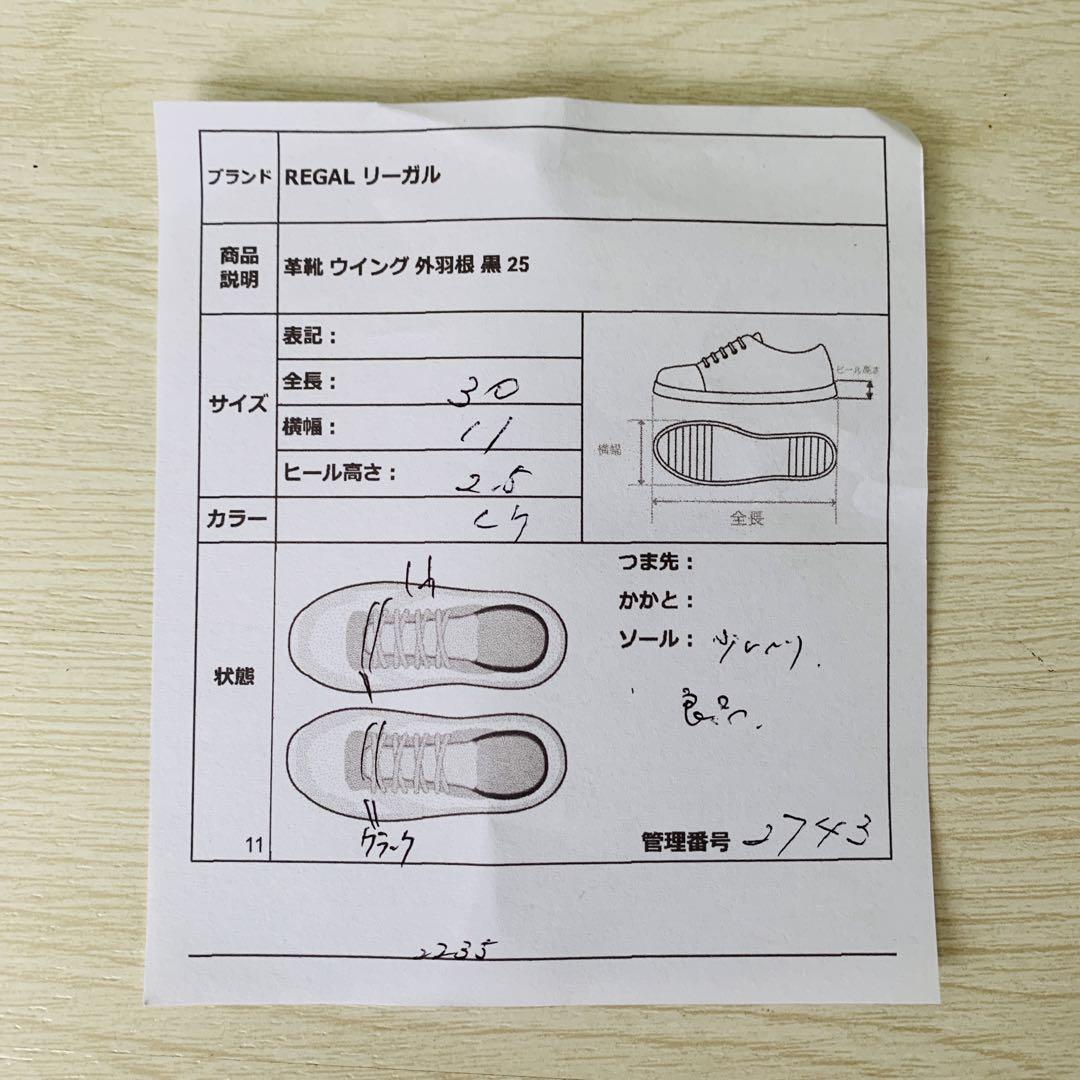 【良品】リーガル ウイングチップ 外羽根 レザーシューズ 黒 25