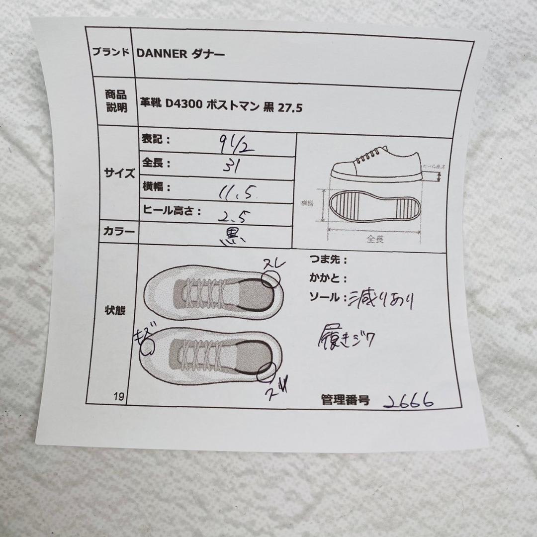 【良品】ダナー ポストマン 4300 プレーン 外羽根 郵便 黒 9.5 革靴