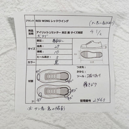 【茶芯】レッドウイング 犬タグ アイリッシュセッター 黒 4.5 ワーク 革靴