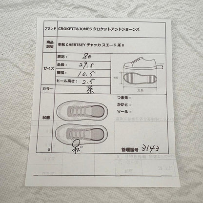 【良品】クロケットアンドジョーンズ チャートシー チャッカ スエード 茶 8E [W3143]
