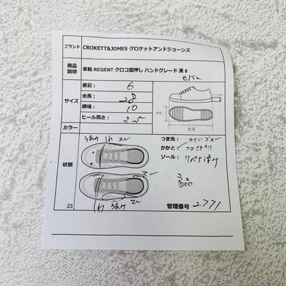 【希少・良品】クロケットアンドジョーンズ リザード 切替 REGENT 茶 6