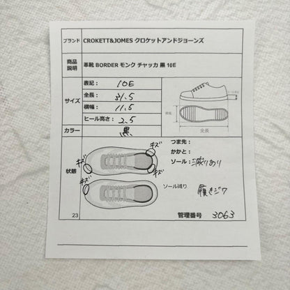 【希少】クロケットアンドジョーンズ BORDER モンク チャッカ 黒 10E [W3063]