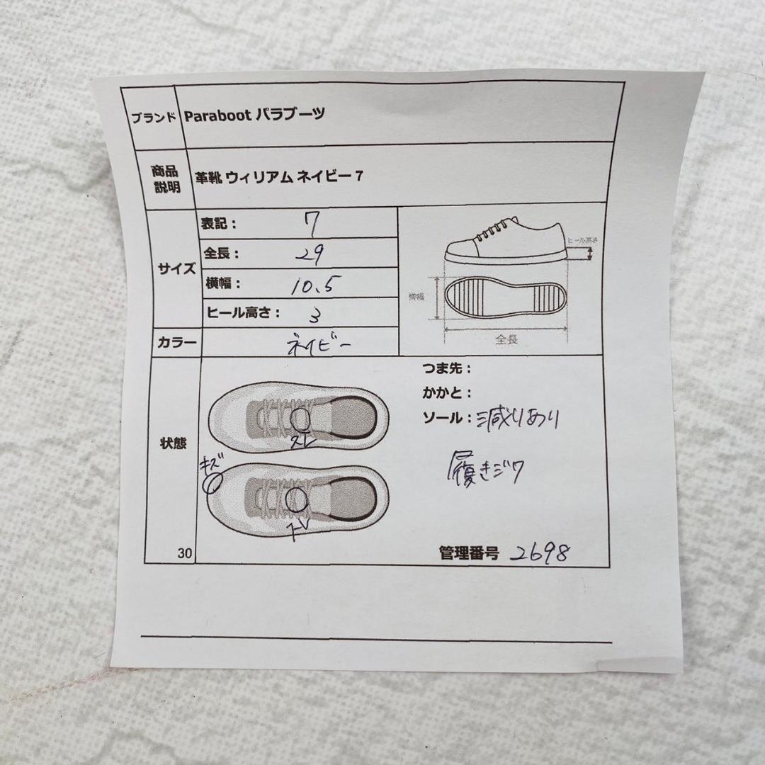 【良品】パラブーツ ウィリアム ダブルモンク 革靴 黒 7 ノルヴェイジャン