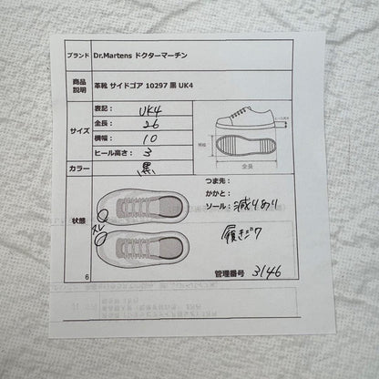 【良品】ドクターマーチン 10297 サイドゴア チェルシーブーツ 黒 UK4 [W3146]
