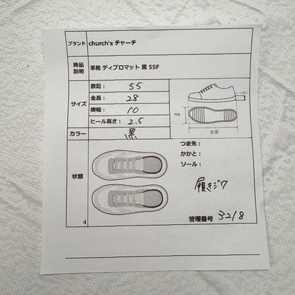 【良品】チャーチ ディプロマット メダリオン 内羽根 黒 55F 3都市 英国製 [W3218]
