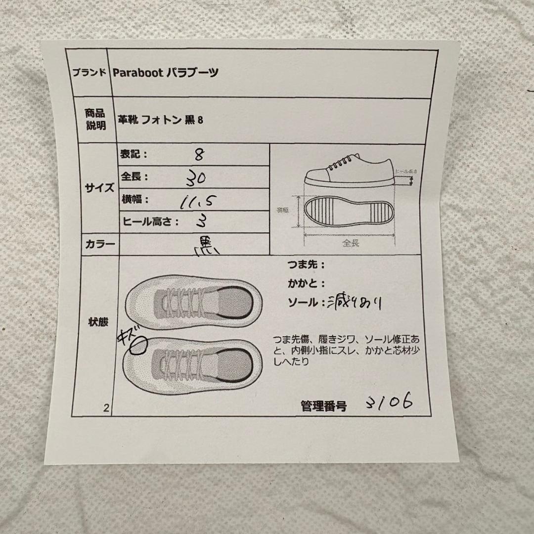 【希少】パラブーツ フォトン サイドゴア 黒 8 タウンユース スリッポン [W3106]