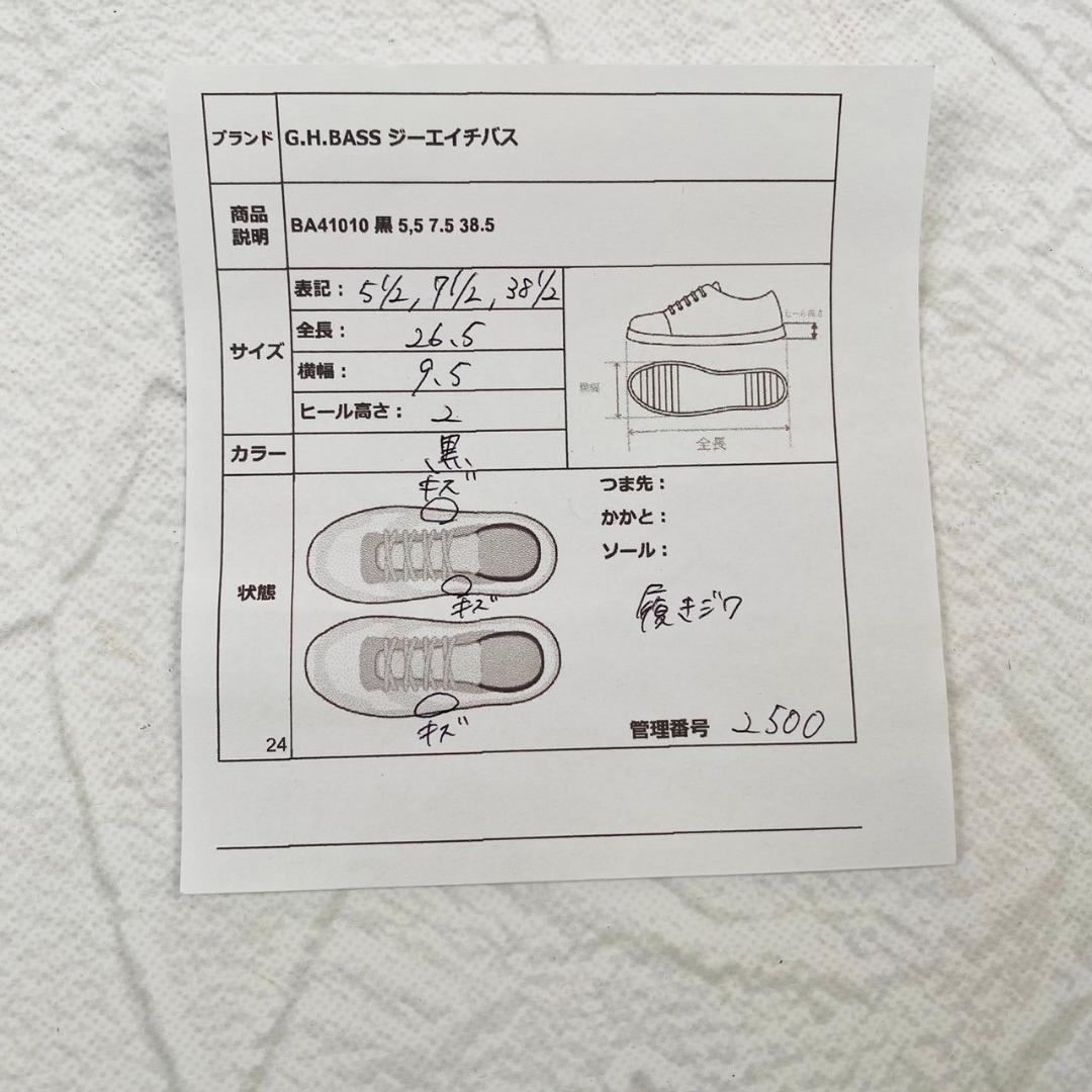 【美品】ジーエイチバス ラーソン BA41010 コインローファー 黒 5.5