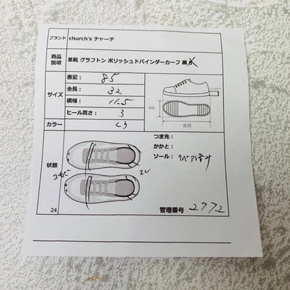 【良品】チャーチ グラフトン ポリッシュドバインダー ウイング 外羽根 黒 85