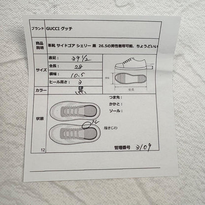 【良品】GUCCI サイドゴア シェリーライン 黒 39.5 レザー エレガンス [W3109]