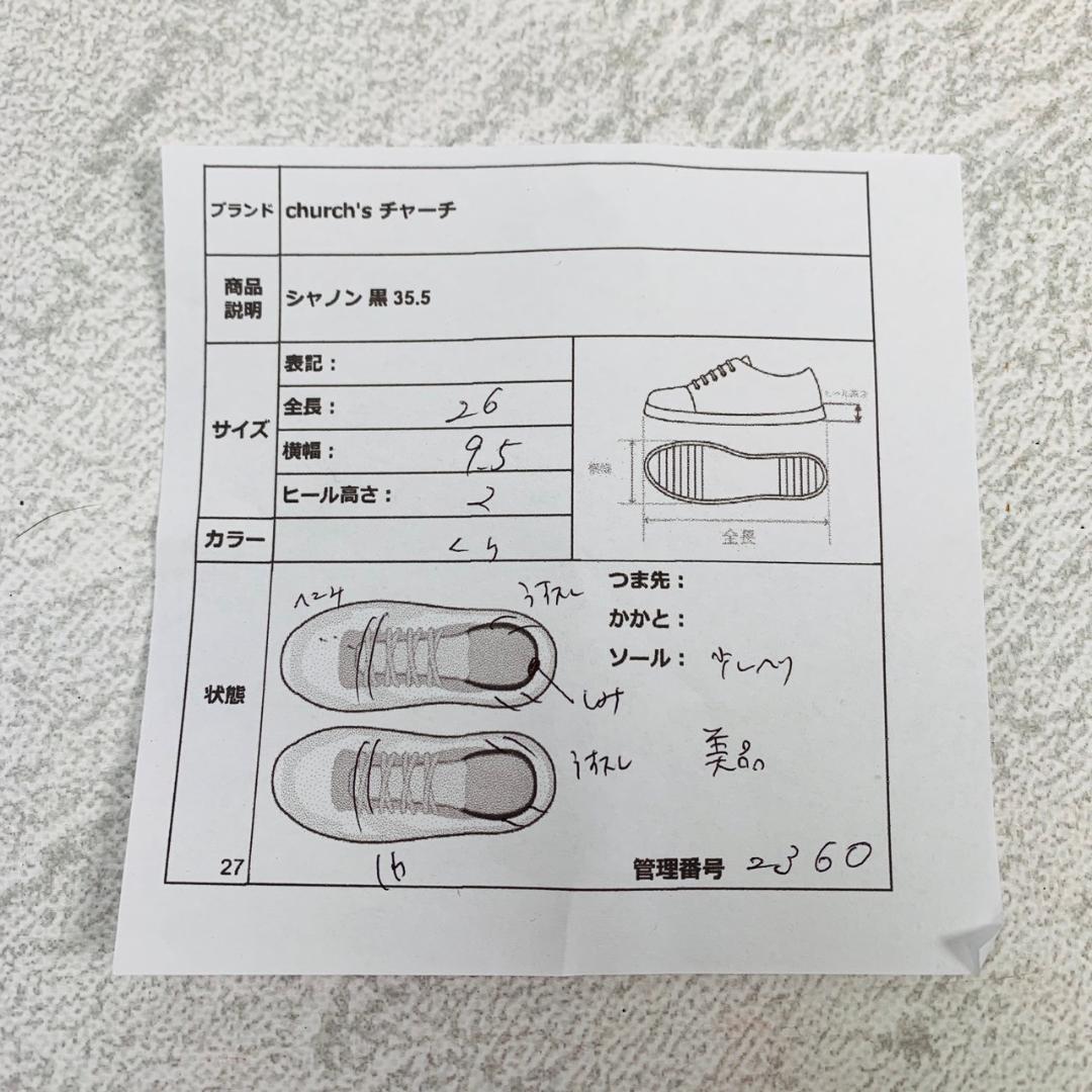 【良品】チャーチ シャノン プレーン 外羽根 黒 35.5 革靴 SHANNON