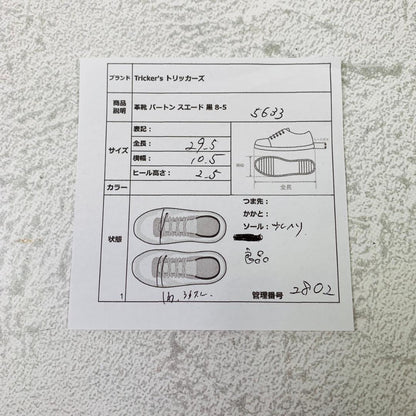 【良品】トリッカーズ バートン スエード レザーソール M5633 黒 8-5