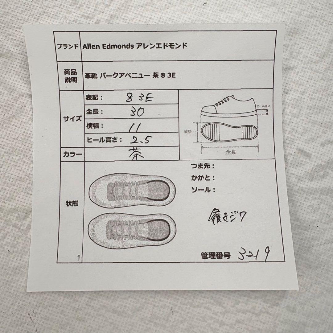 【良品】アレンエドモンズ パークアベニュー ストレート 内羽根  茶 8 3E [W3219]