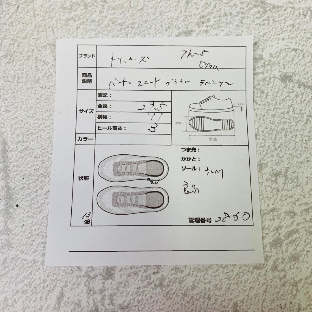 【良品】トリッカーズ バートン スエード ガムライト ビブラム 軽量 茶 7.5