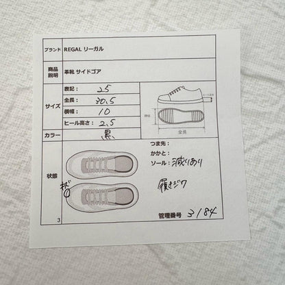 【良品】リーガル サイドゴア オーソライトインソール 黒 25 スクエアトゥ [W3184]