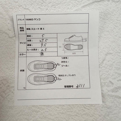 【美品】ヤンコ クウォーターブローグ 内羽根 スエード 茶 5 スペイン [W3111]