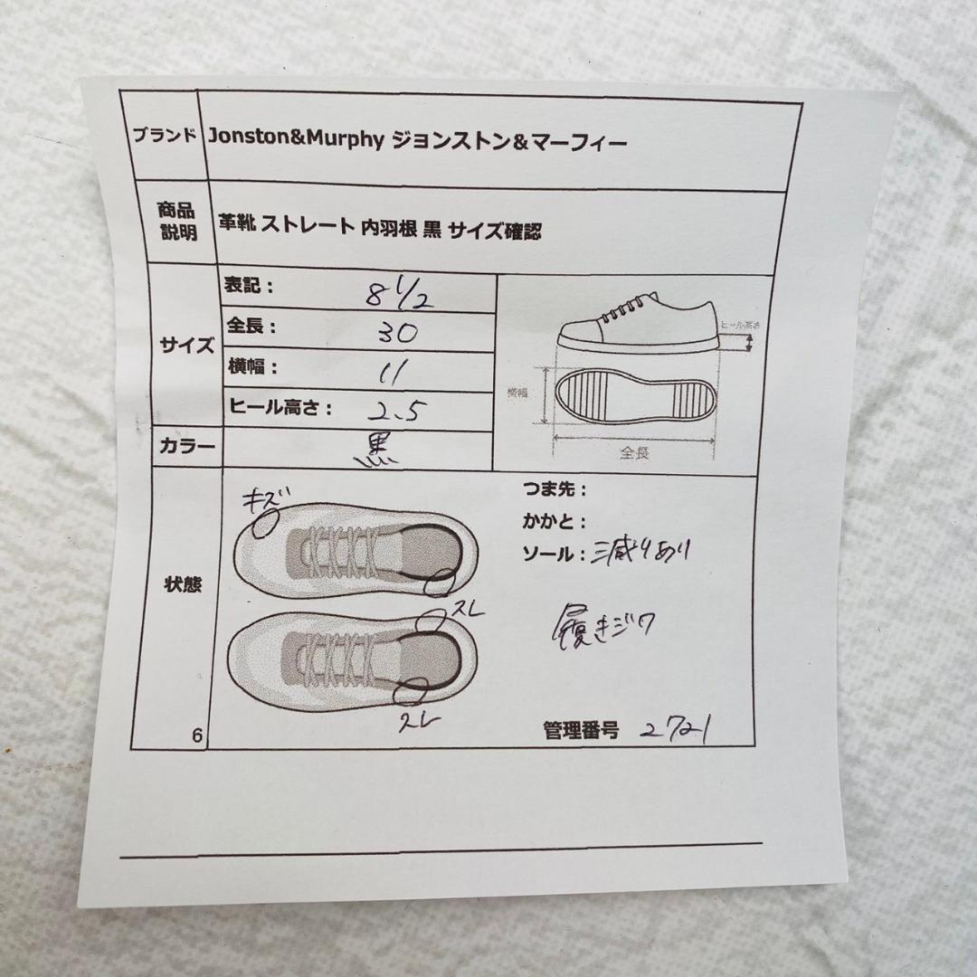 【貴重】ジョンストンアンドマーフィー アリストクラフト 60~70年 黒 8.5