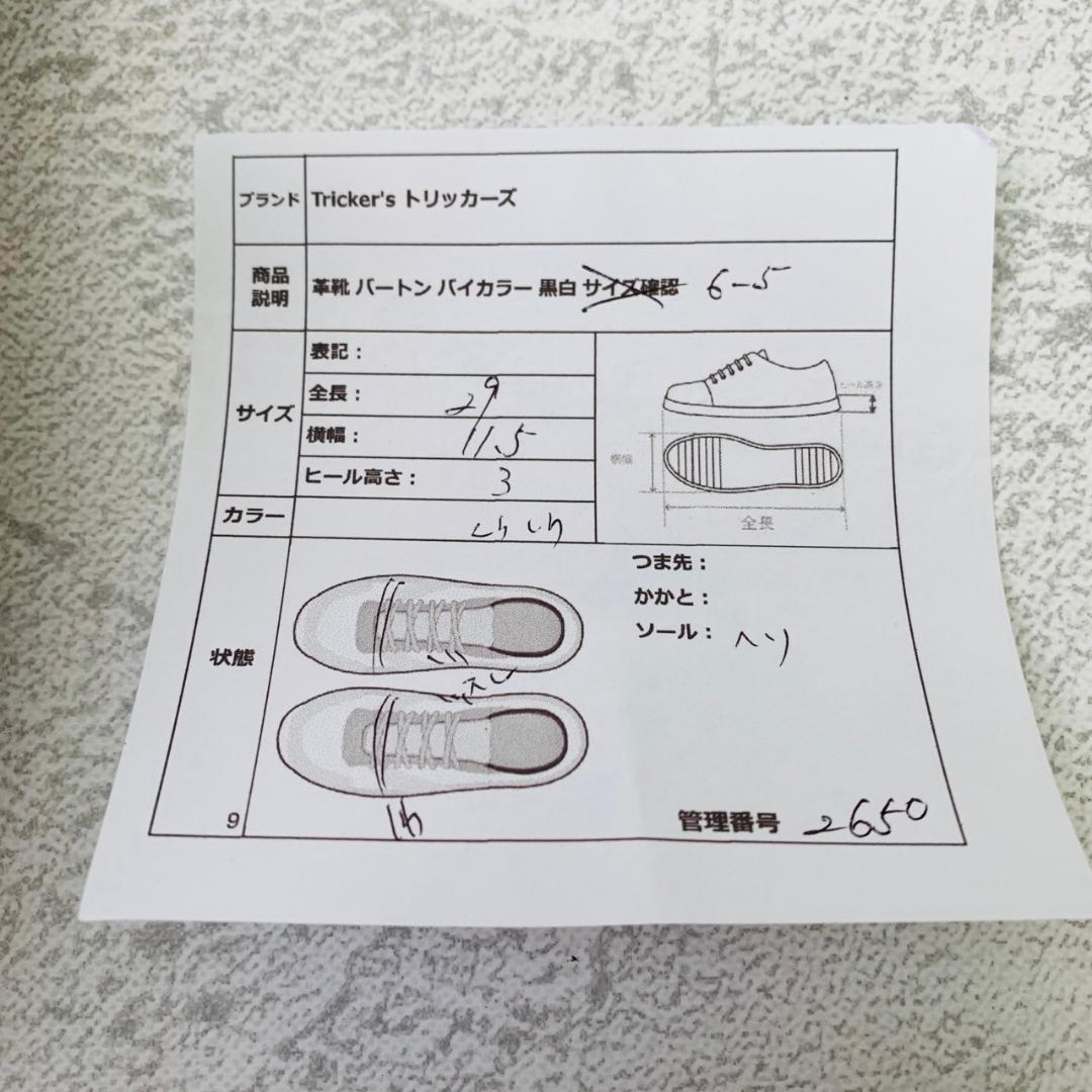 【希少】トリッカーズ バートン バイカラー 白黒 シボ革 6-5 カントリー