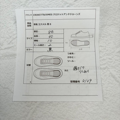【極美品】クロケットアンドジョーンズ CHEAM パテント ドレス 黒 8E [W3139]