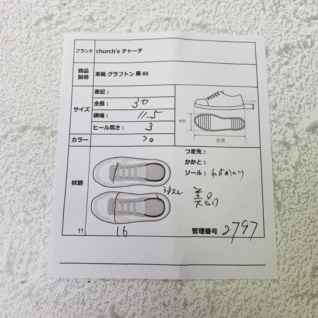 【美品】チャーチ グラフトン カーフ ウイング 外羽根 黒 60 メダリオン