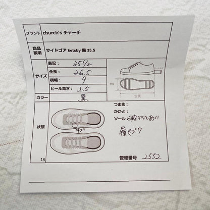 【美品】チャーチ KETSBY サイドゴアブーツ 黒 35.5 メダリオン 高級