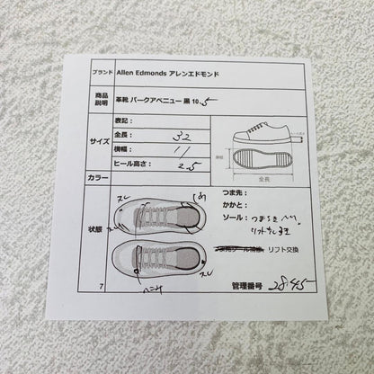 【良品】アレンエドモンズ パークアベニュー ストレート 内羽根 黒 10.5