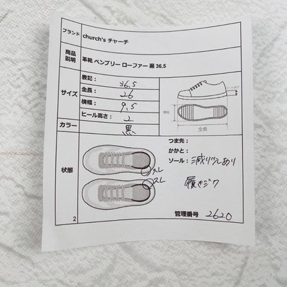 【美品】チャーチ ペンブリー コインローファー ポリッシュドフュメ 黒 36.5