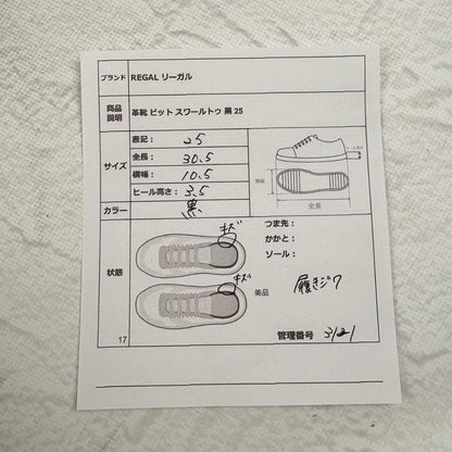 【美品】リーガル ビットローファー スワールトゥ サイドエラ 黒 25 [W3121]