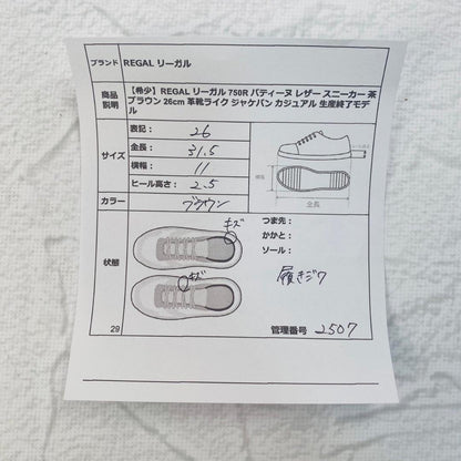 【希少】リーガル 750R クラシカル レザー スニーカー 茶 生産終了 26