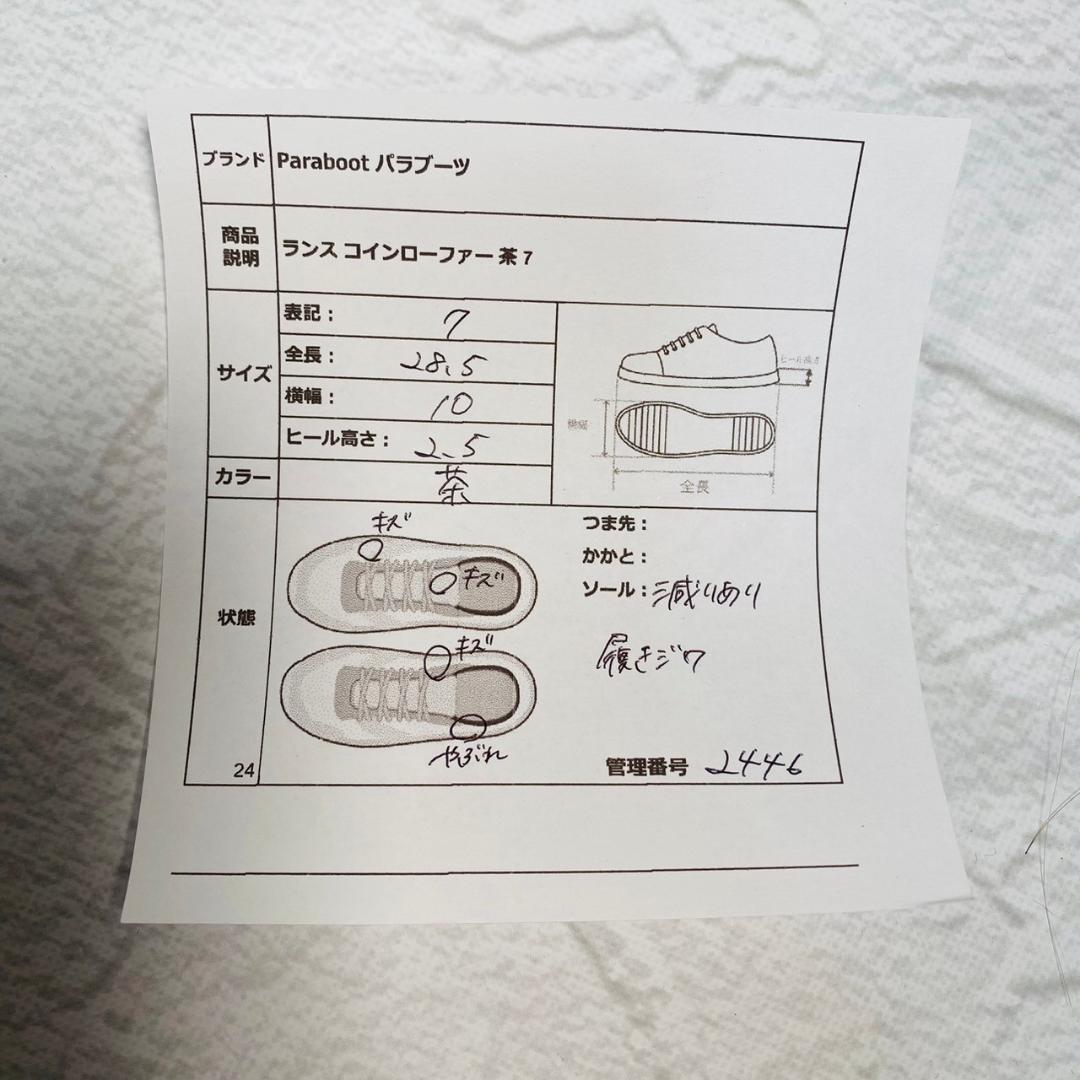 【希少】パラブーツ ランス コインローファー ビーフロールサドル 茶 7 革靴