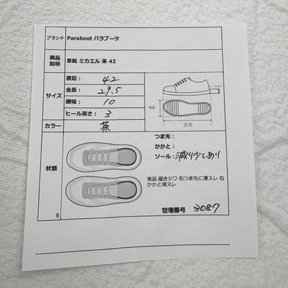 【美品】パラブーツ ミカエル チロリアン ミリタリー 茶 42 フランス製 [W3087]