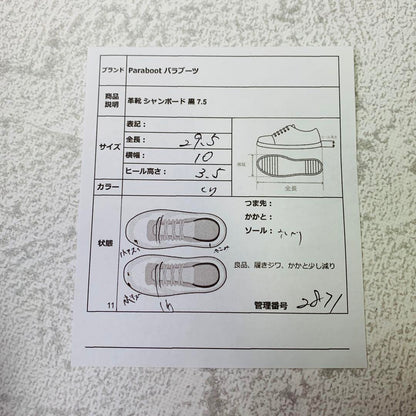 【良品】パラブーツ シャンボード Uチップ 外羽根 パラテックス 黒 7.5