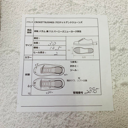 【別注】クロケットアンドジョーンズ HALLAM ストレート 黒 7.5 英国製