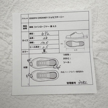 【良品】ジョセフチーニーサンドサンズ ハドソン コインローファー 黒 6.5 [W3082]