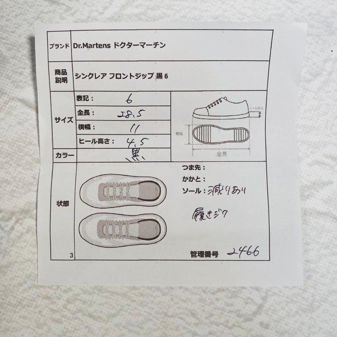 【良品】ドクターマーチン シンクレア フロントジップ ブーツ シボ 黒 6