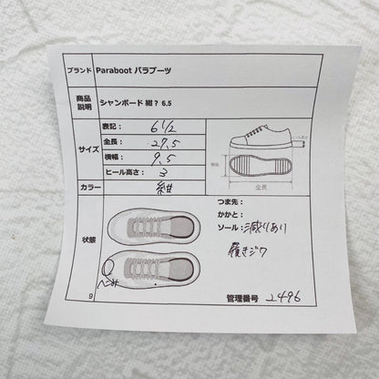 【希少色】パラブーツ シャンボード パラテックス Uチップ シボ革 紺 6.5