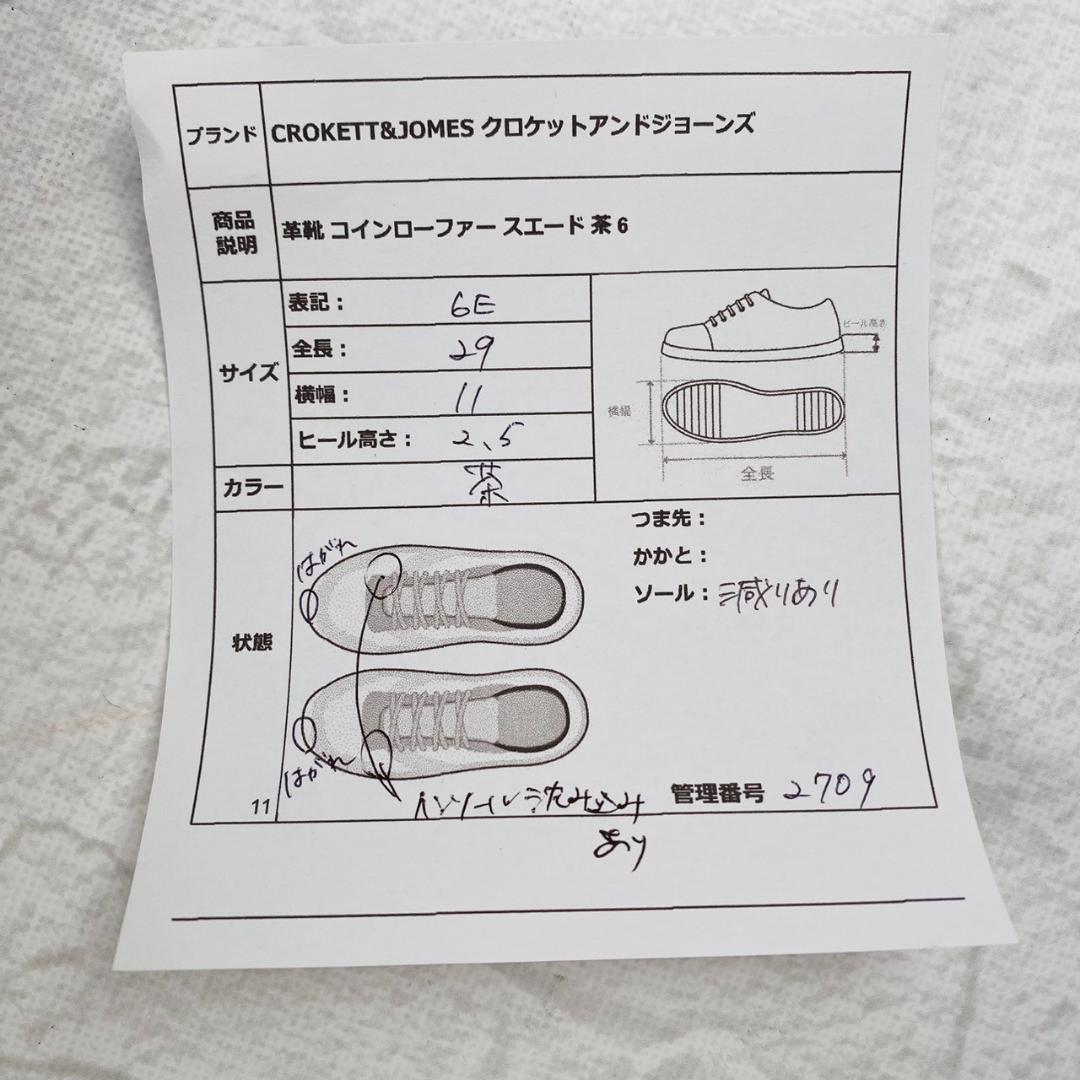 【希少】クロケットアンドジョーンズ シドニー コインローファー スエード 茶 6