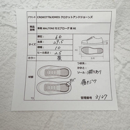 【良品】クロケットアンドジョーンズ MALTON セミブローグ 内羽根 茶 6E [W3137]