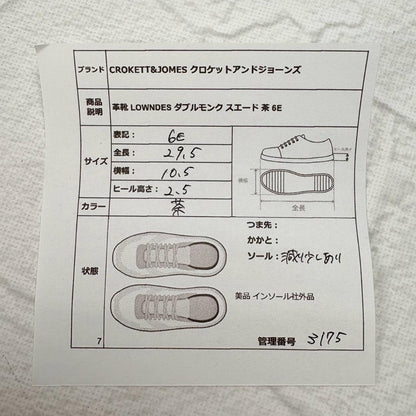 【美品】クロケットアンドジョーンズ LOWNDES ダブルモンク スエード 6E [W3175]