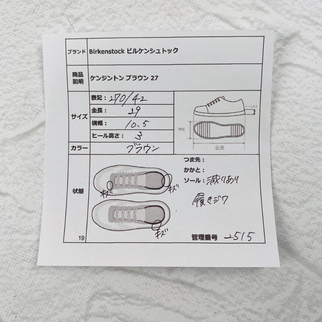 【希少・良品】ビルケンシュトック フットプリント ケンジントン 茶 27