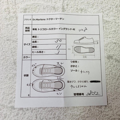 【希少】ドクターマーチン 英国製 11883 トリコロール ウイング UK8