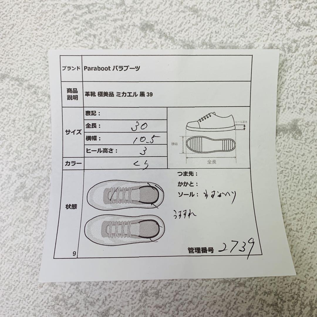 【極美品】パラブーツ ミカエル モカシン チロリアン 革靴 42 黒 ミリタリー