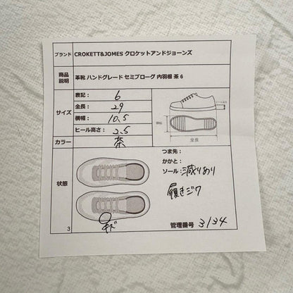 【良品】クロケットアンドジョーンズ ハンドグレードセミブローグ 内羽根 茶 6E [W3134]