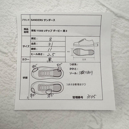 【良品】サンダース 1130B ミリタリー エプロンダービー 黒 8 英国製 [W3105]