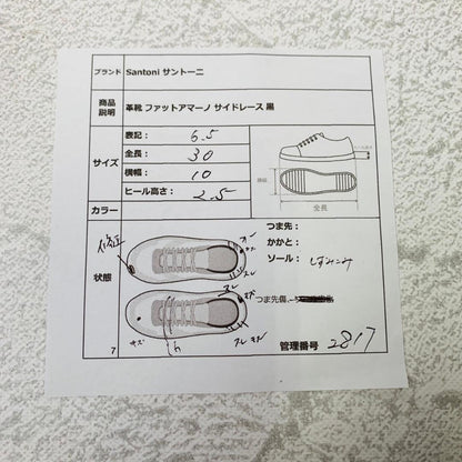 【希少】サントーニ ファットアマーノ サイドレース 黒 6.5 高級ライン