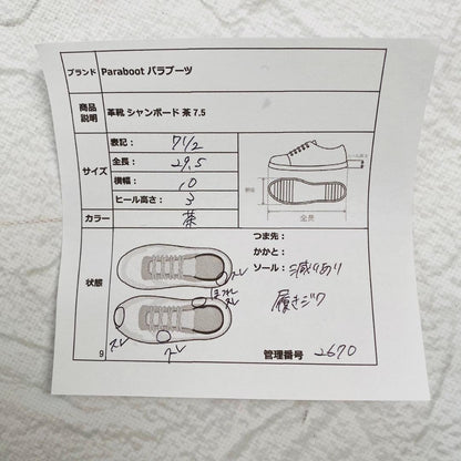 【人気】パラブーツ シャンボード Uチップ 外羽根 モカシン 茶 7.5 レザー